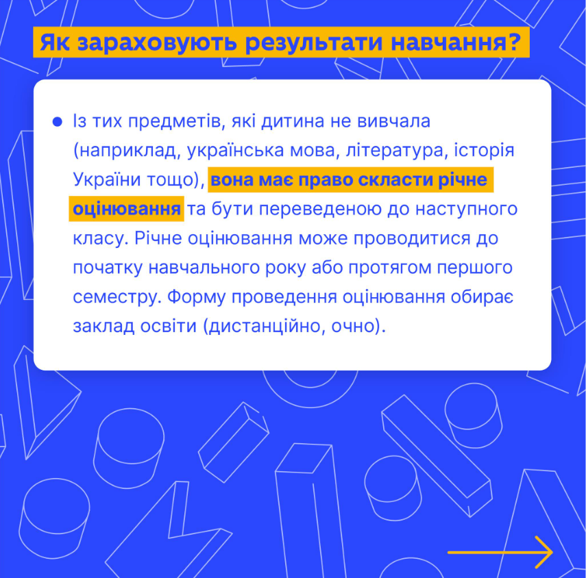 У МОН зробили важливу заяву для українських дітей за кордоном: що і кому потрібно знати